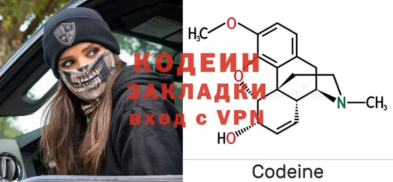 Codein Purple Drank  Киреевск 