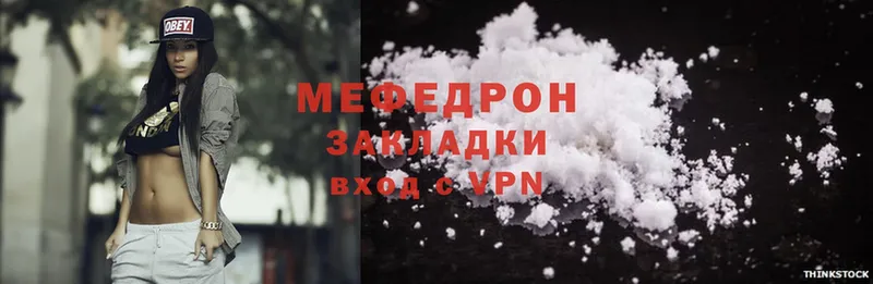 МЯУ-МЯУ mephedrone  продажа наркотиков  Киреевск 