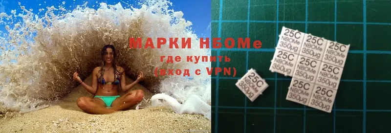 Марки 25I-NBOMe 1500мкг  где можно купить   Киреевск 